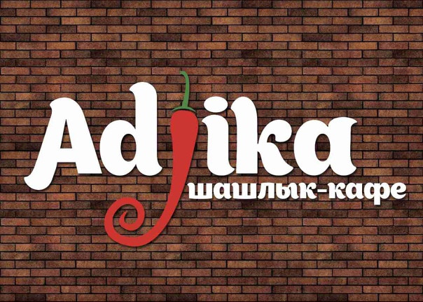 Логотип заведения Аджіка