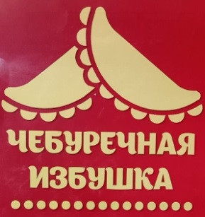 Логотип заведения Избушка